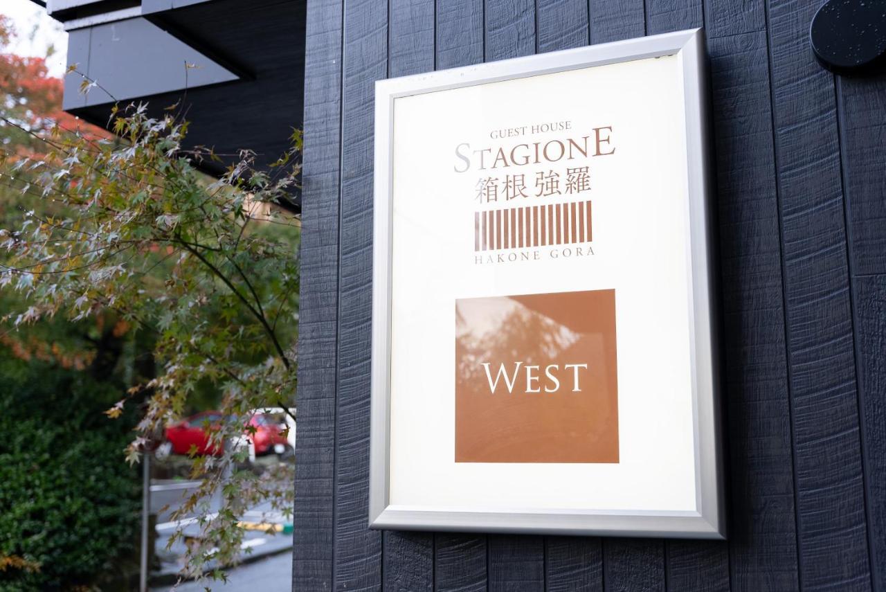 Apartament スタジオーネ 箱根強羅 West - Stagione Hakone Gora West Zewnętrze zdjęcie