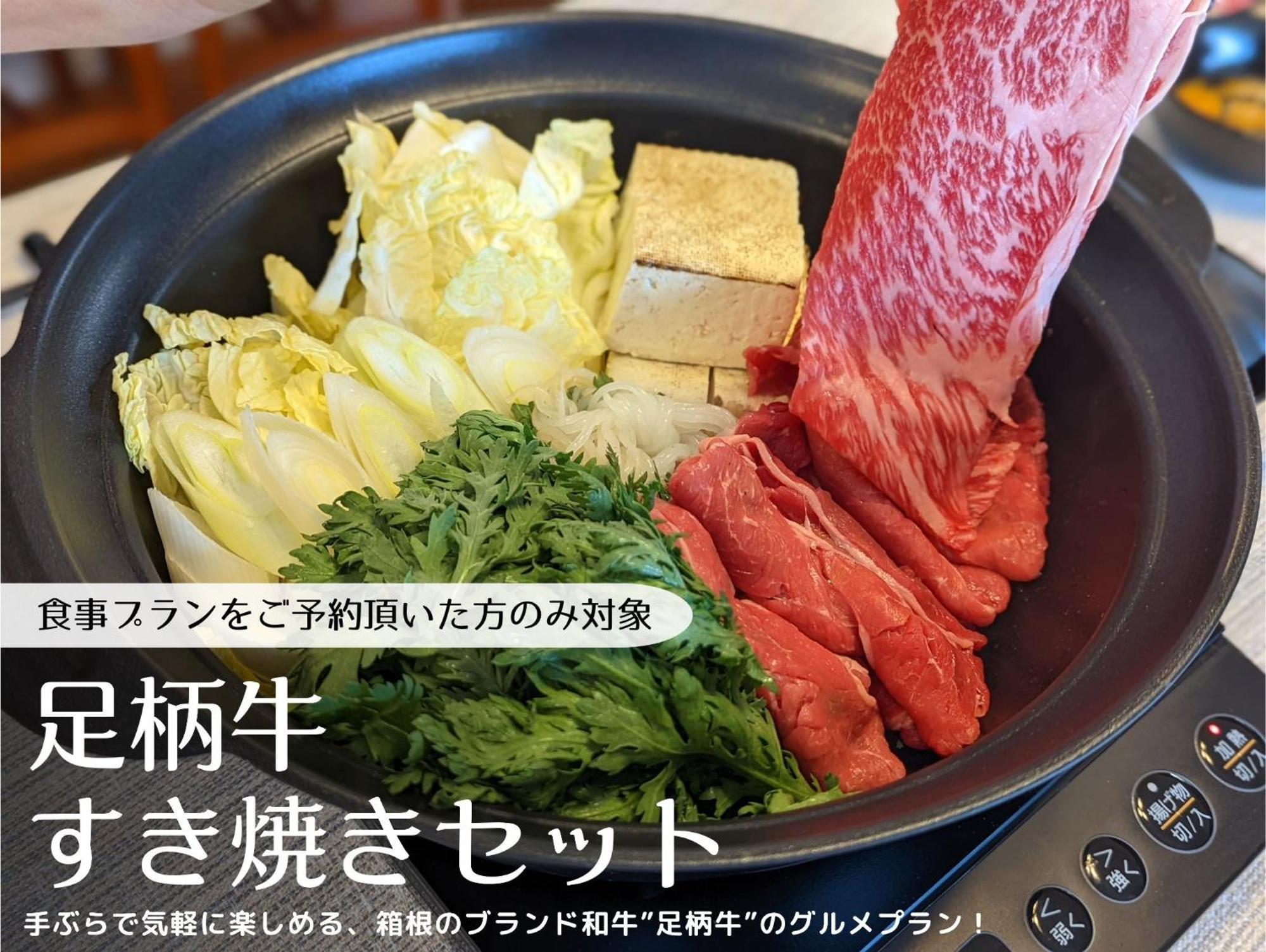 Apartament スタジオーネ 箱根強羅 West - Stagione Hakone Gora West Zewnętrze zdjęcie